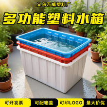加厚塑料水箱水箱熟料长方形耐用储水箱水产养龟养殖大容量家用箱