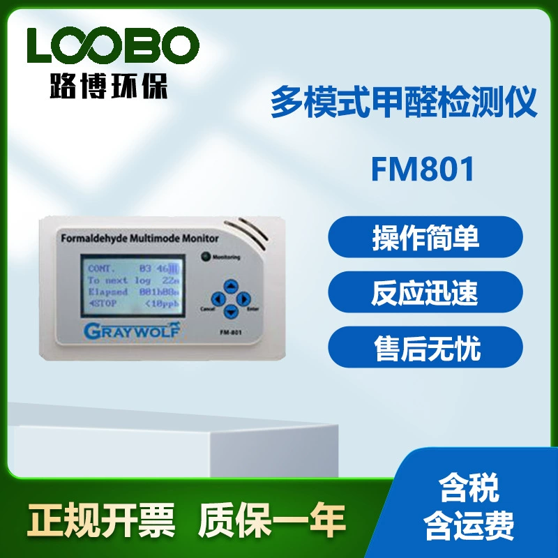 США GrayWolf Gravolf FM801 Многорежимный детектор формальдегида Фотофотометрическое обнаружение