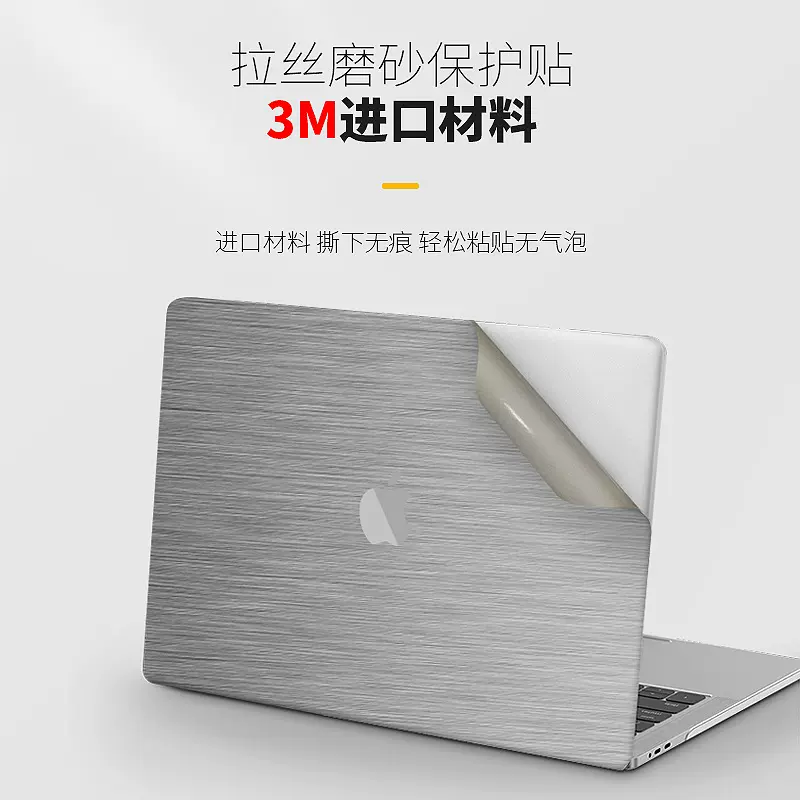 纯色笔记本贴膜适用于华为系列苹果电脑外壳膜键盘膜笔记本拉丝膜