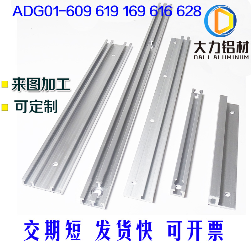 传感器导轨铝材 ATS05/ ADG01-609/619/916/616/628