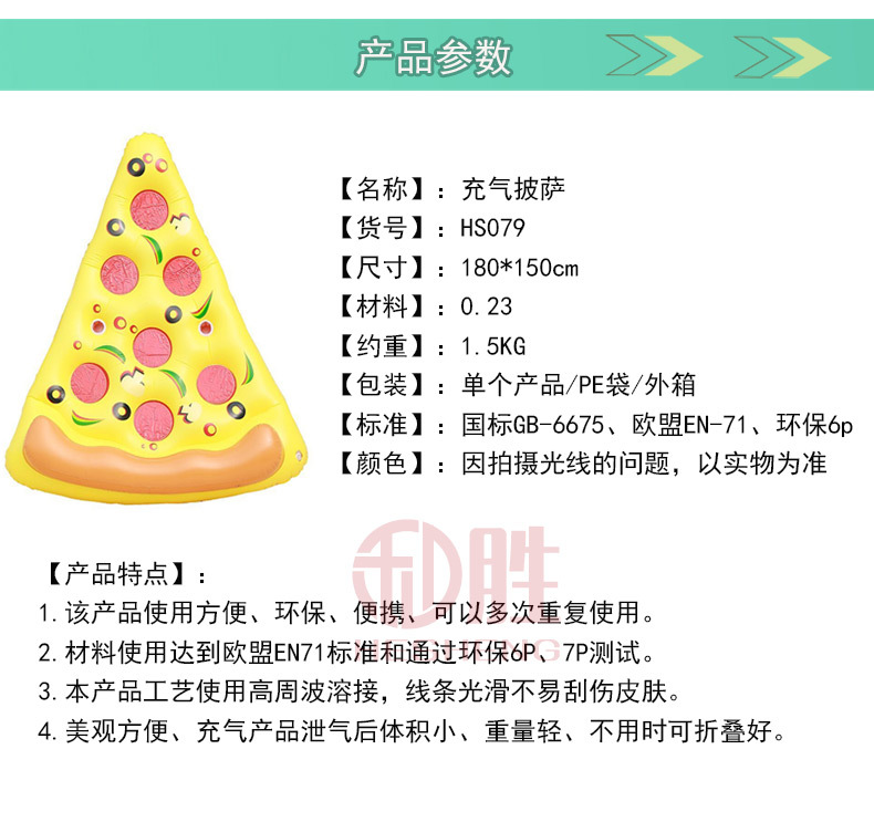 江苏和胜水印_04