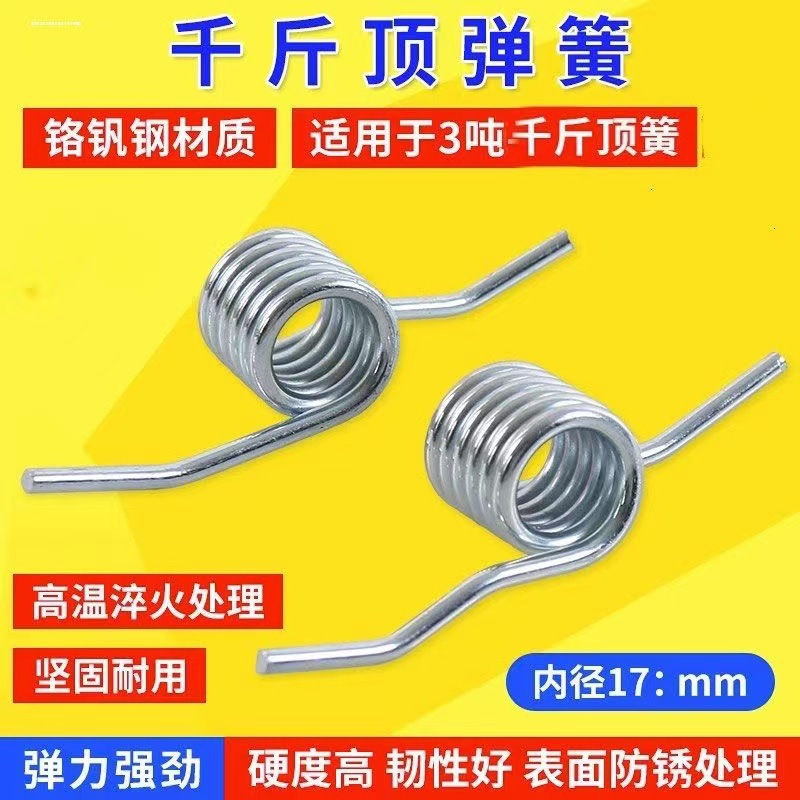 卧顶卧式千斤顶专用弹簧扭簧千斤顶齿轮回位弹簧弹力十足厂家直销