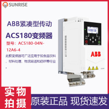 �ֻ���ʿABB��Ƶ������ACS180-04N-12A6-4�����ʹ���ACS180����