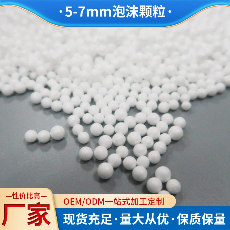 Пенопластовые частицы 5-7 мм, наполнитель, гранулы пенополистирола для ленивых диванов