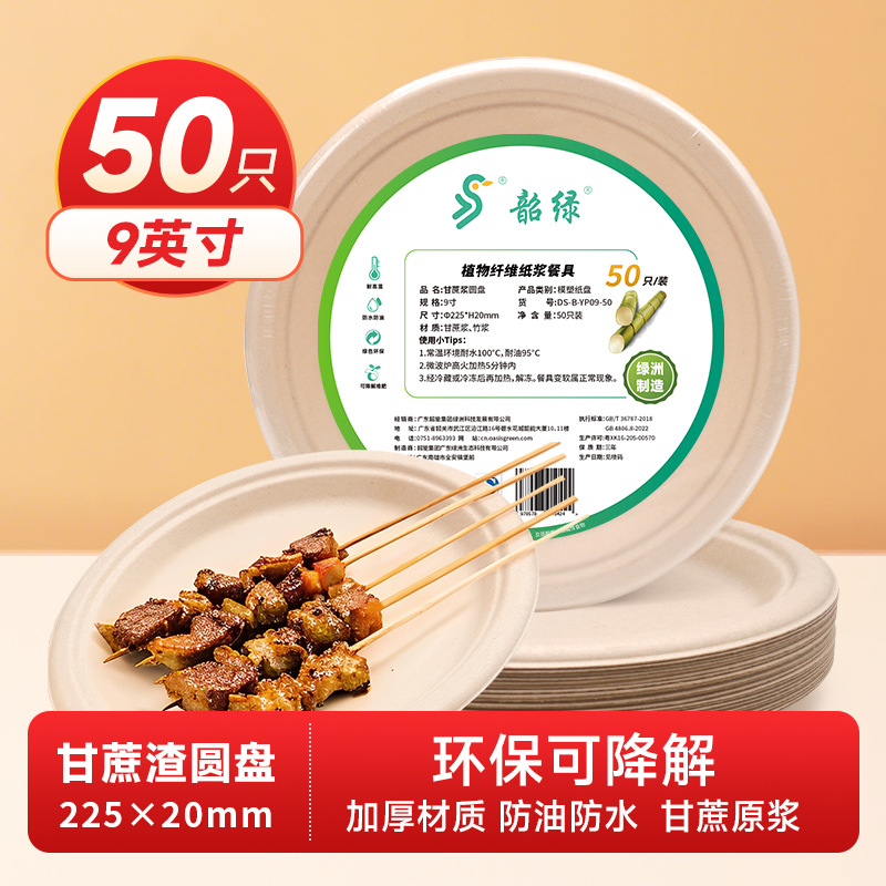 Disco de cubierta desechable de pulpa de salsa