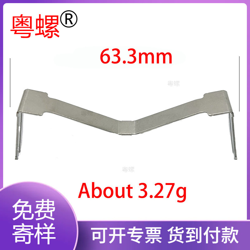 金属成型冲压件M形五金扣具批发电动工具配件批量加工