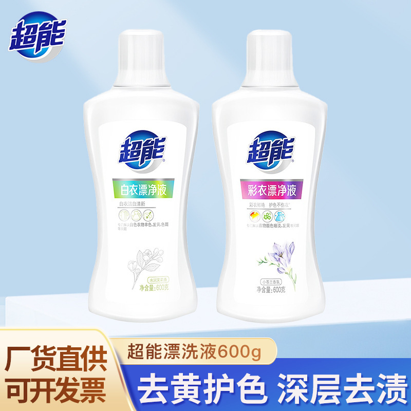 Super White Clothes Bleaching Liquid, Color Clothes Bleaching Liquid, Yellowing, Stain Removal, Whitening, Fragrance, Decontamination and Whitening Agent, Household Bleach