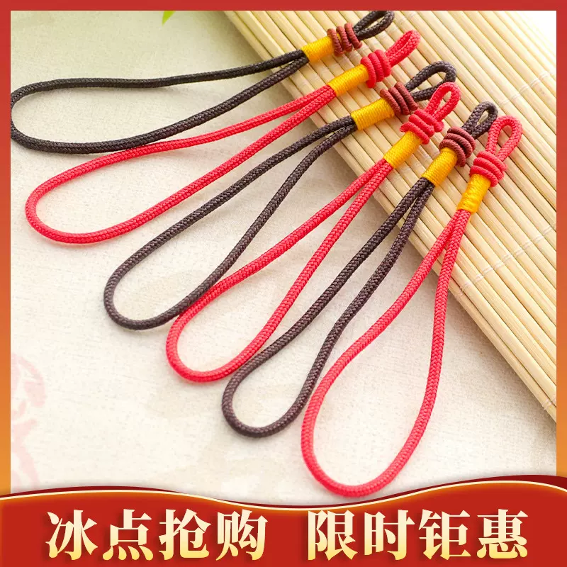 定制手把件挂绳线 玉器玉石挂件绳子香包荷包编织手工DIY配件吊绳