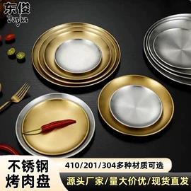煎锅、平底锅;奶锅;盘