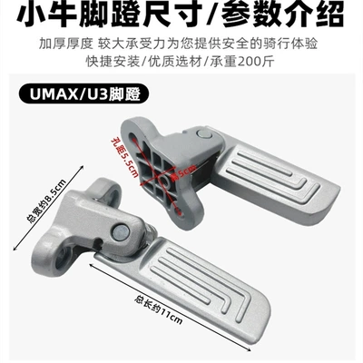 Electric vehicle pedal | Automatic Rebound Electric Vehicle