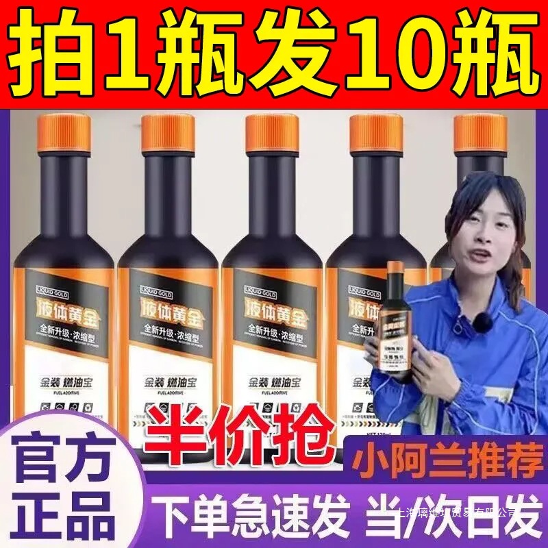 小阿兰推荐液体黄金燃油宝除积碳三元催化清洗剂汽油车燃油添加剂