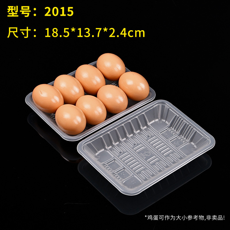 使い捨て半透明パレットスーパー食品包装箱果物野菜生鮮長方形プラスチック包装箱|undefined