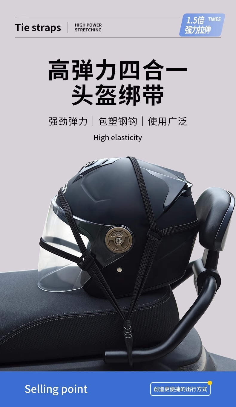 Motorcycle tie-down straps, electric vehicle binding straps, elastic rubber bands, luggage securing ropes, bundling ropes