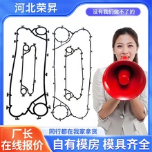 板式热交换器密封胶条SONDEX桑德斯S42型密封垫片板换密封橡胶垫