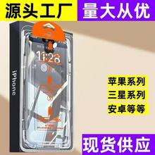 苹果17手机膜15PRO钢化16PROMAX防窥14高清无尘仓13秒贴保护膜