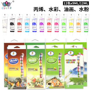 Cross-border 12-color acrylic paint 12ml gouache acrylic oil painting paint art special painting wall painting paint suit