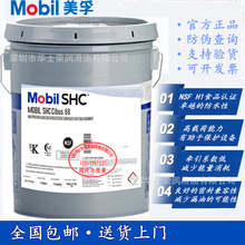 ����Mobil SHC Cibus 32 46 68 100 150 220 320 460ר�ü�����