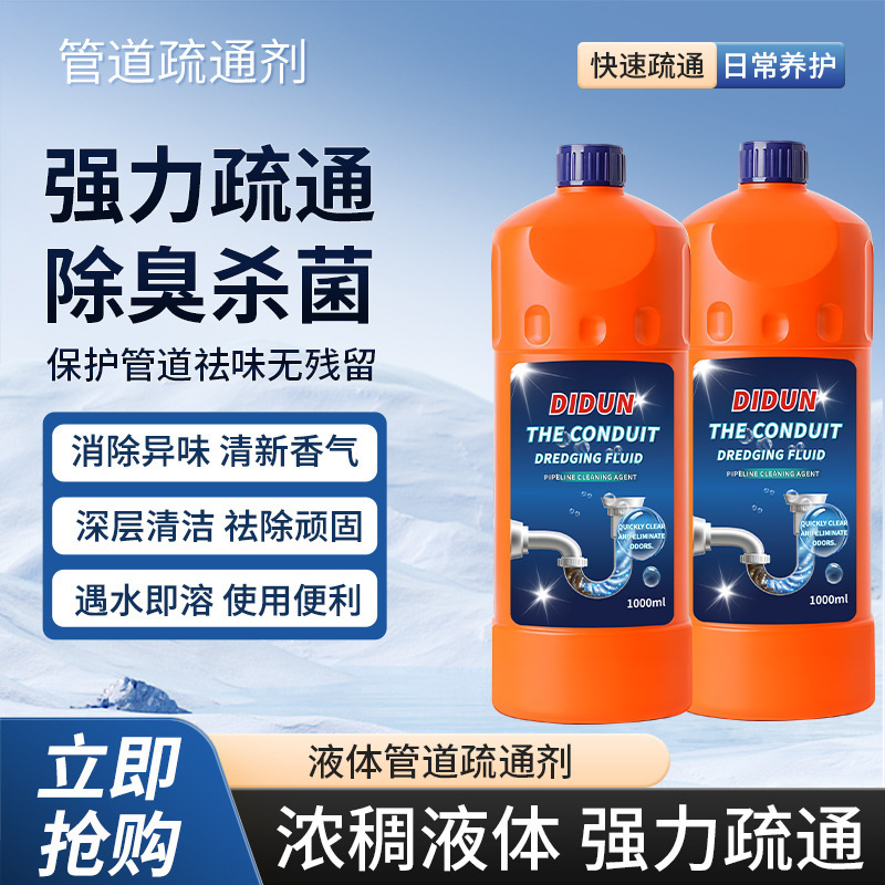 1 liter household kitchen sewer pipe cleaning solution dissolving agent sewer clogging pipe dredging agent wholesale