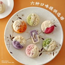 中秋节双拼色Q心月饼 茶口味软心 桃山皮渐变色月饼现货批发