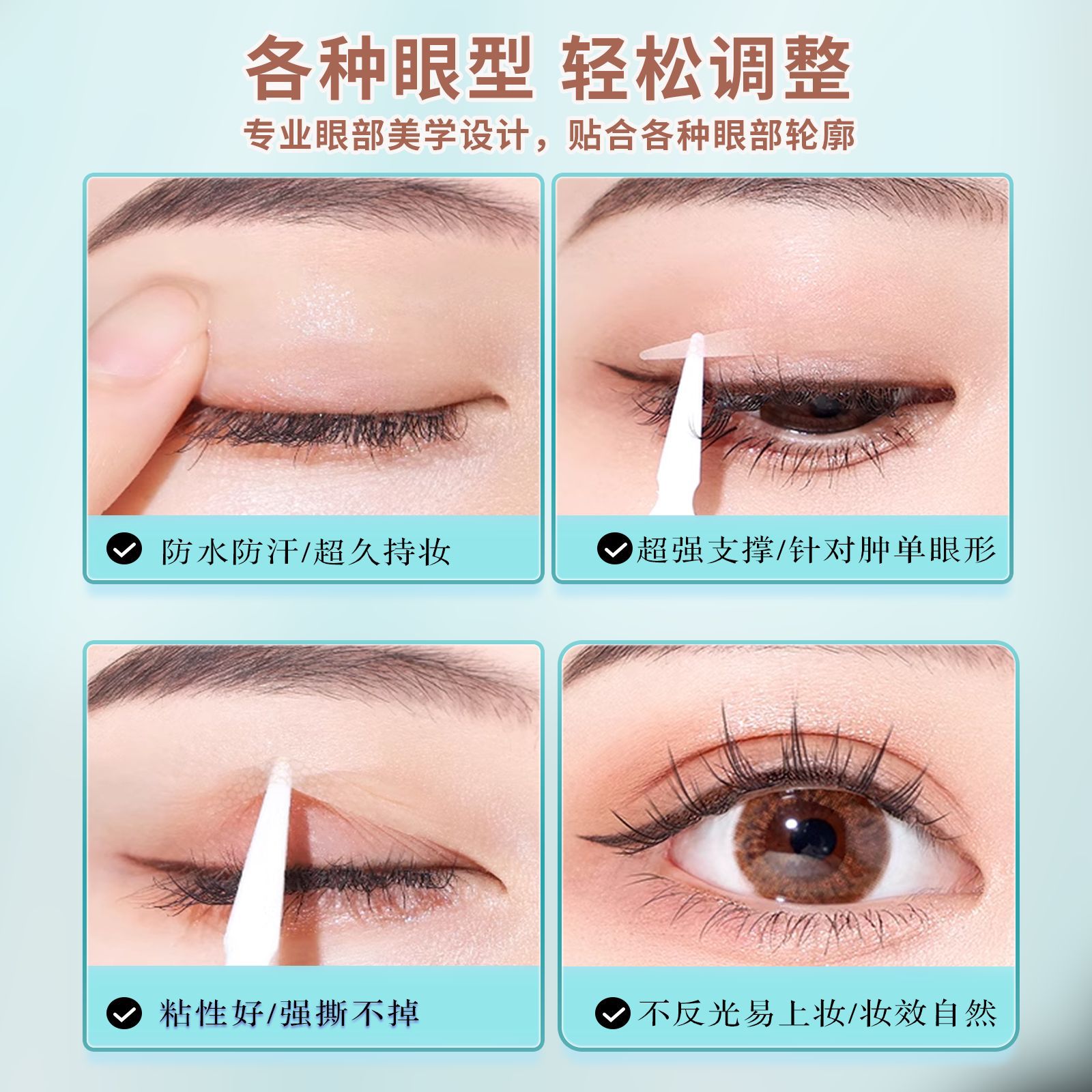 Pegatinas de encaje para párpados dobles sin costuras Pegatinas para párpados dobles, ajustadas, invisibles y de larga duración, párpados gruesos, ojos hinchados, ojos internos