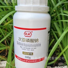 金山 次亚磷酸钠,一水 次磷酸钠 分析纯AR 500g 试剂10039-56-2