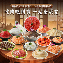 火锅食材批发高端包装串串自助牛杂千层肚肉毛肚鸭鹅肠火锅店套餐