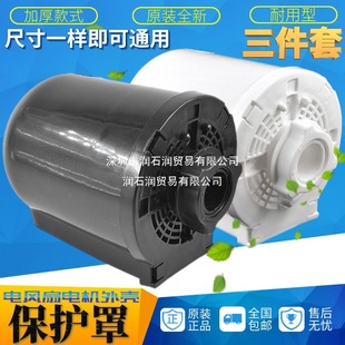 電風扇配件大全落地扇台式風扇后蓋 塑料外殼馬達后蓋電機保護罩