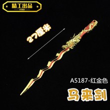 游戏周边工艺品摆件装备合金金属模型收藏近战武器模型道具未开刃