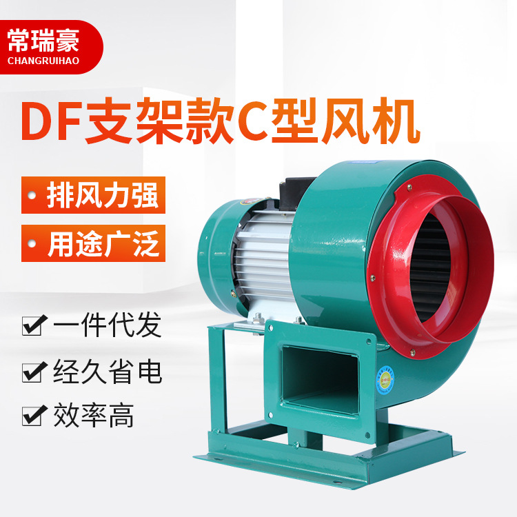 DF风机380V低噪音强风力多翼式离心工业管道引风机鼓风机离心风机