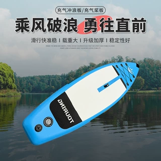 水上成人冲浪板划水运动便携充气桨户外充气式竞速站立式滑水板
