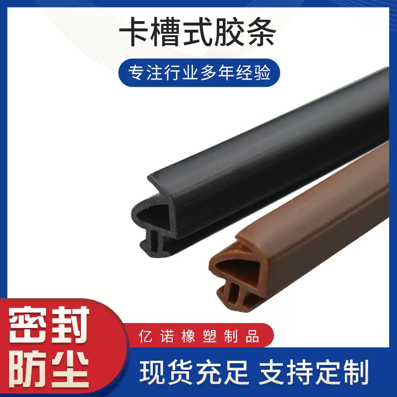 断桥铝门窗密封条隔音硅橡胶铝合金窗户挡风胶条卡槽式v底硅胶条