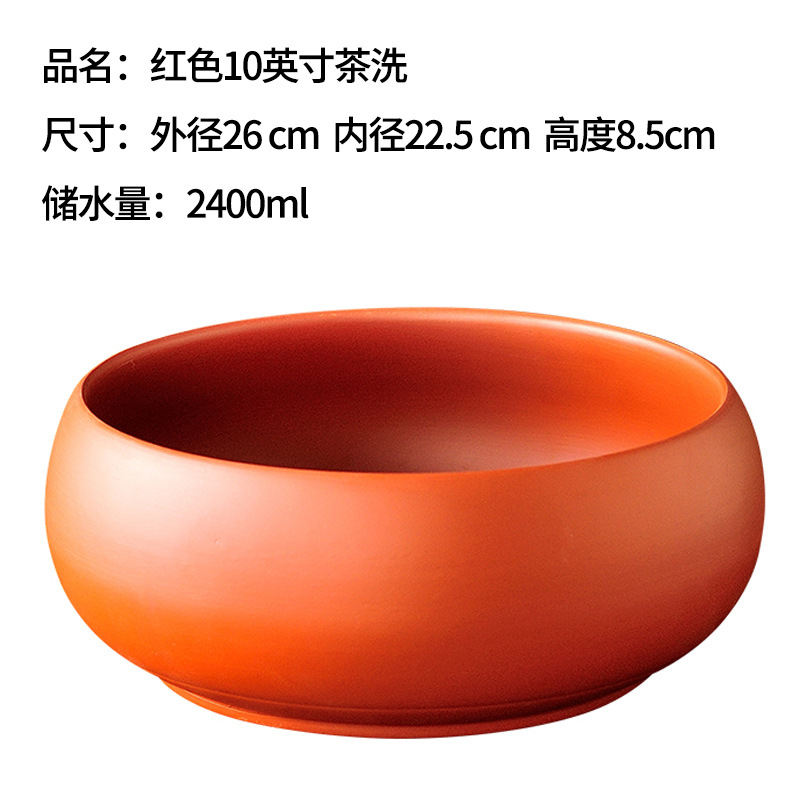 Yixing púrpura arena té de lavado de Kung Fu tetera té de lavado taza de té bandeja de té de color sólido lavado de té negro Rojo 6 pulgadas 8 pulgadas maceta
