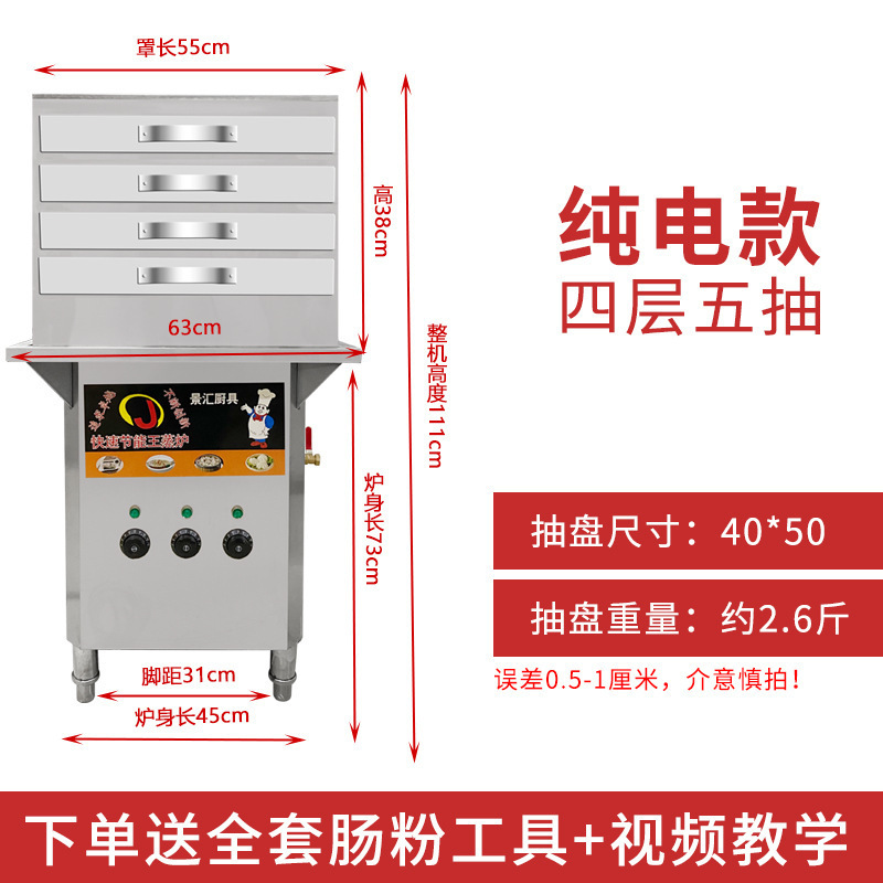 純電気商用腸粉機引き出し式広東蒸し腸粉機専用電気蒸し炉は省エネを引き出します。|undefined