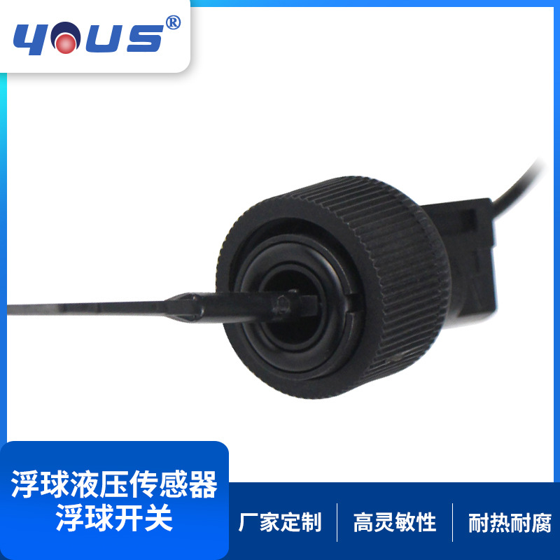 空气能热水器水位液压传感器中央空调塑料桨形挡板式pp水流量开关