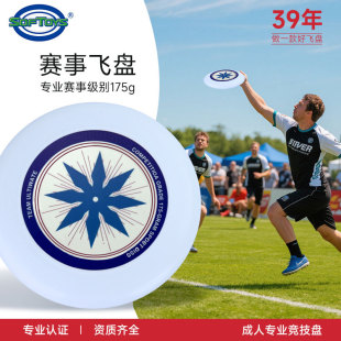 Adult Professional Sports Frisbee 175g Competitive Competition Sports Outdoor Extreme Fitness Frisbee Cross-border Competition Wholesale