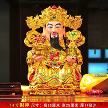 财神爷观世音菩萨陶瓷佛像文财神像招财供奉家用店铺开业摆件套装