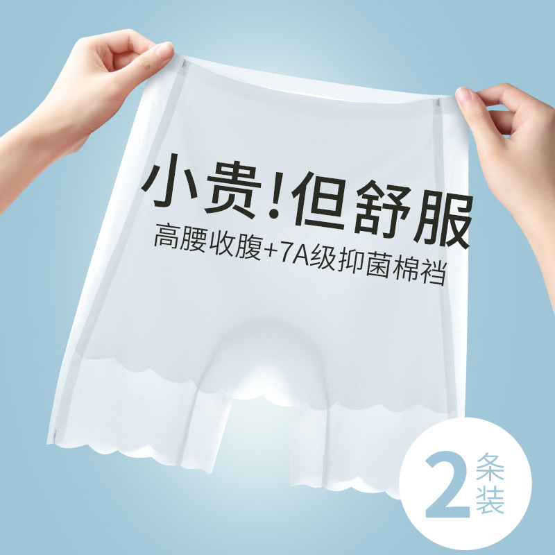 Pantalones de seguridad para mujer, seda de hielo anti-luz, sin costuras, pantalones cortos delgados de verano sin rizos, dos en uno, ultradelgados y refrescantes