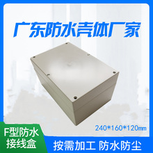 240*160*120mm ˮӾ Դ늳|^غABS