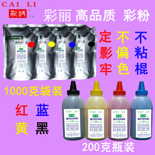 ���ԃr�� �m�� ���� IPR C800 C750 ��ɫī�� �ۺ�̼��