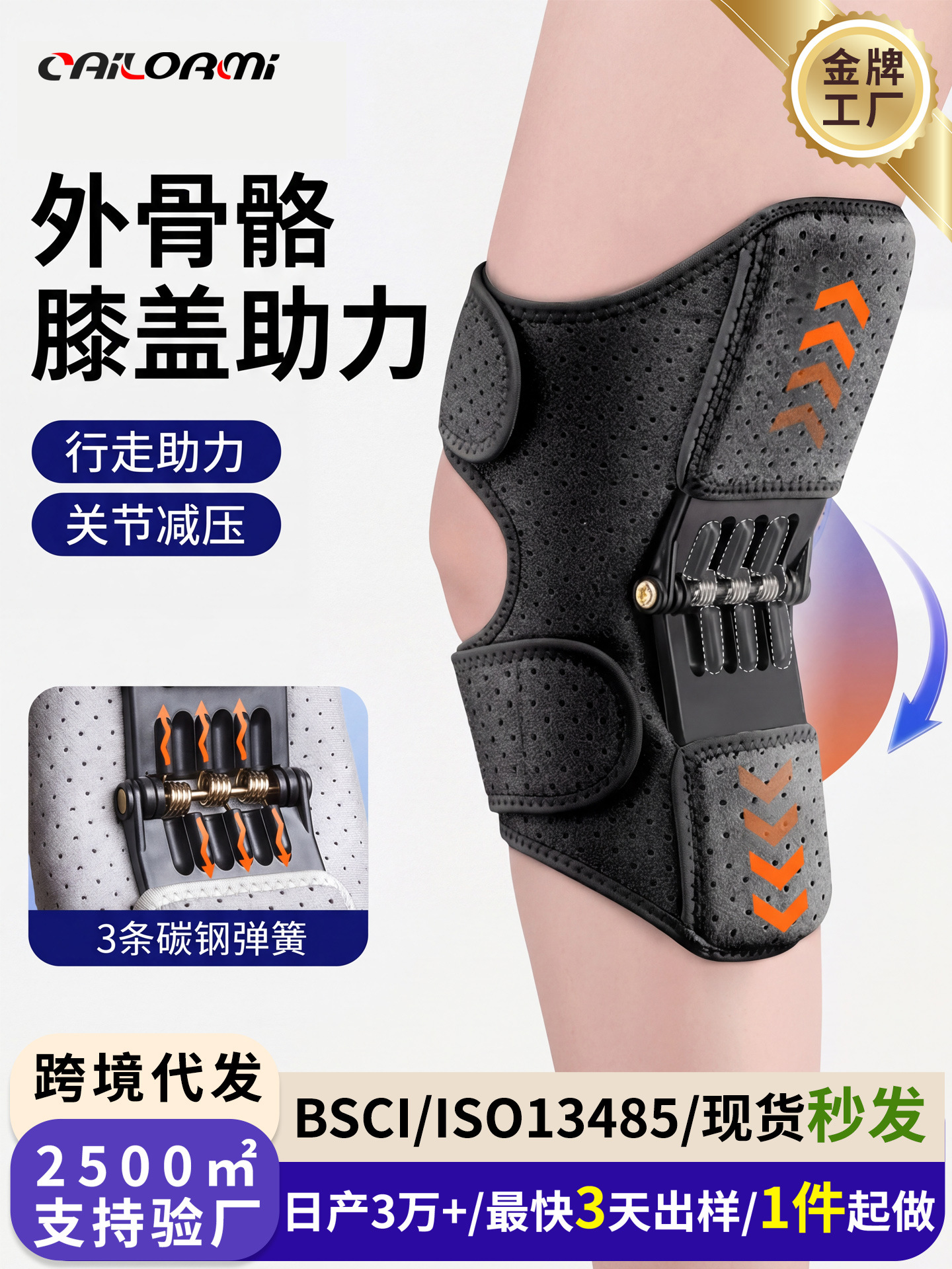Knee booster Douyin professional protection adult walking stair…