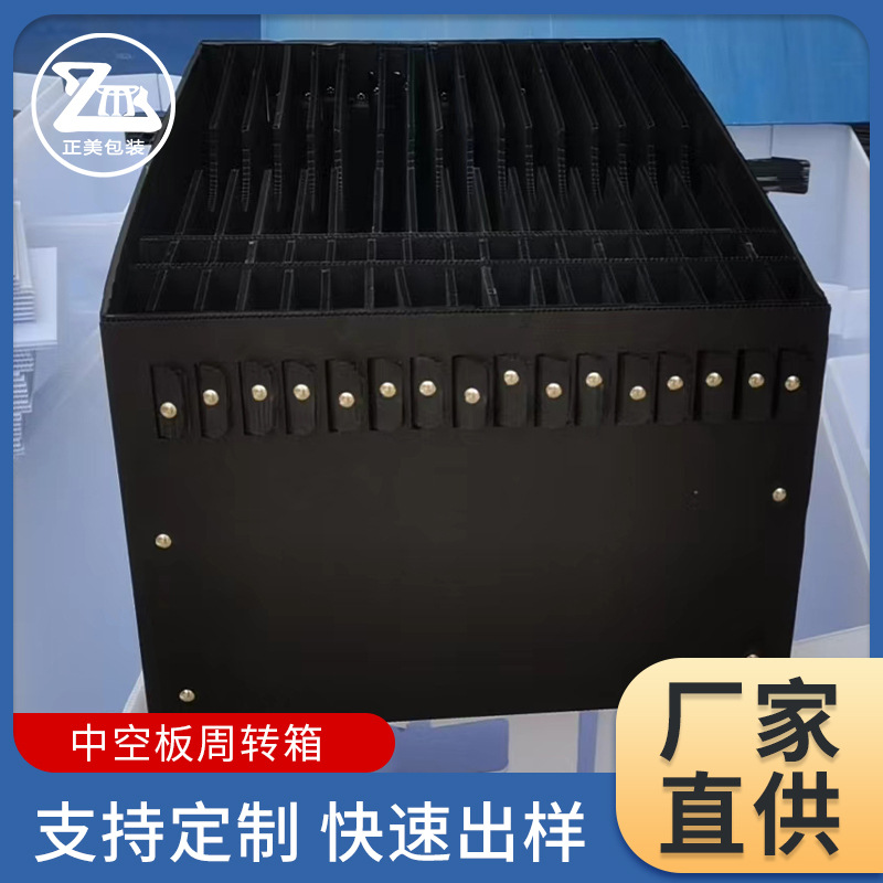 广州厂家现货供应PP中空板口字型米字防静电万通板存储周转箱