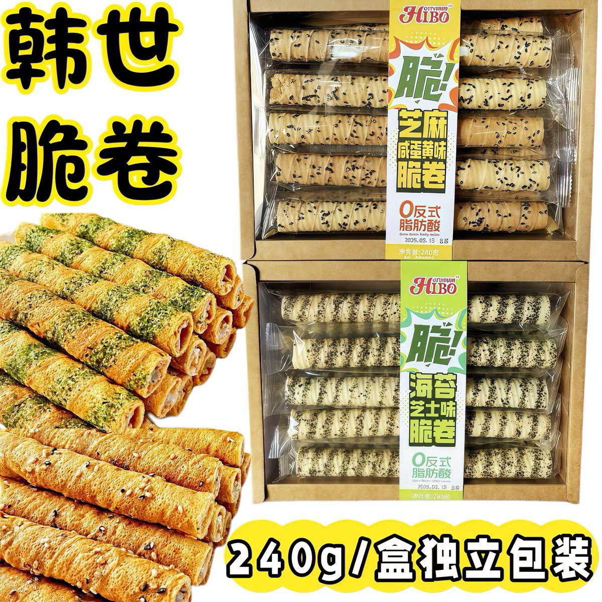 嗨爆脆卷芝麻咸蛋黄味海苔芝士蛋卷独立保鲜装 休闲办公零食*16盒