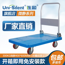 Uni-Silent小推车拉货车US-DX折叠平板车推货车搬运车推车超静