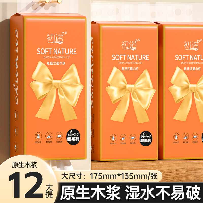 【12提箱装】初诺悬挂式抽纸大包家用壁挂加量面巾纸加厚整箱抽纸|undefined