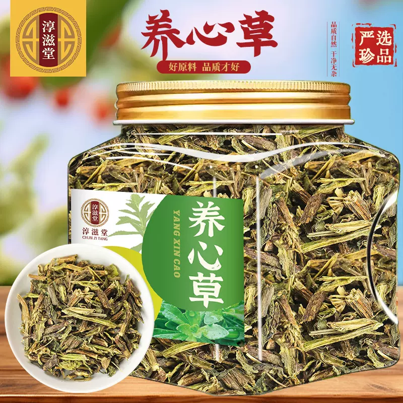 养心草罐装 见血散,墙头三七,养心草农产品,九头三七 养心草代发