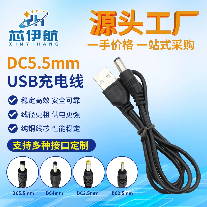 Адаптер USB к DC5.5 мм USB-кабель для зарядки адаптер 3,7 В 800 А производитель шнура питания постоянного тока