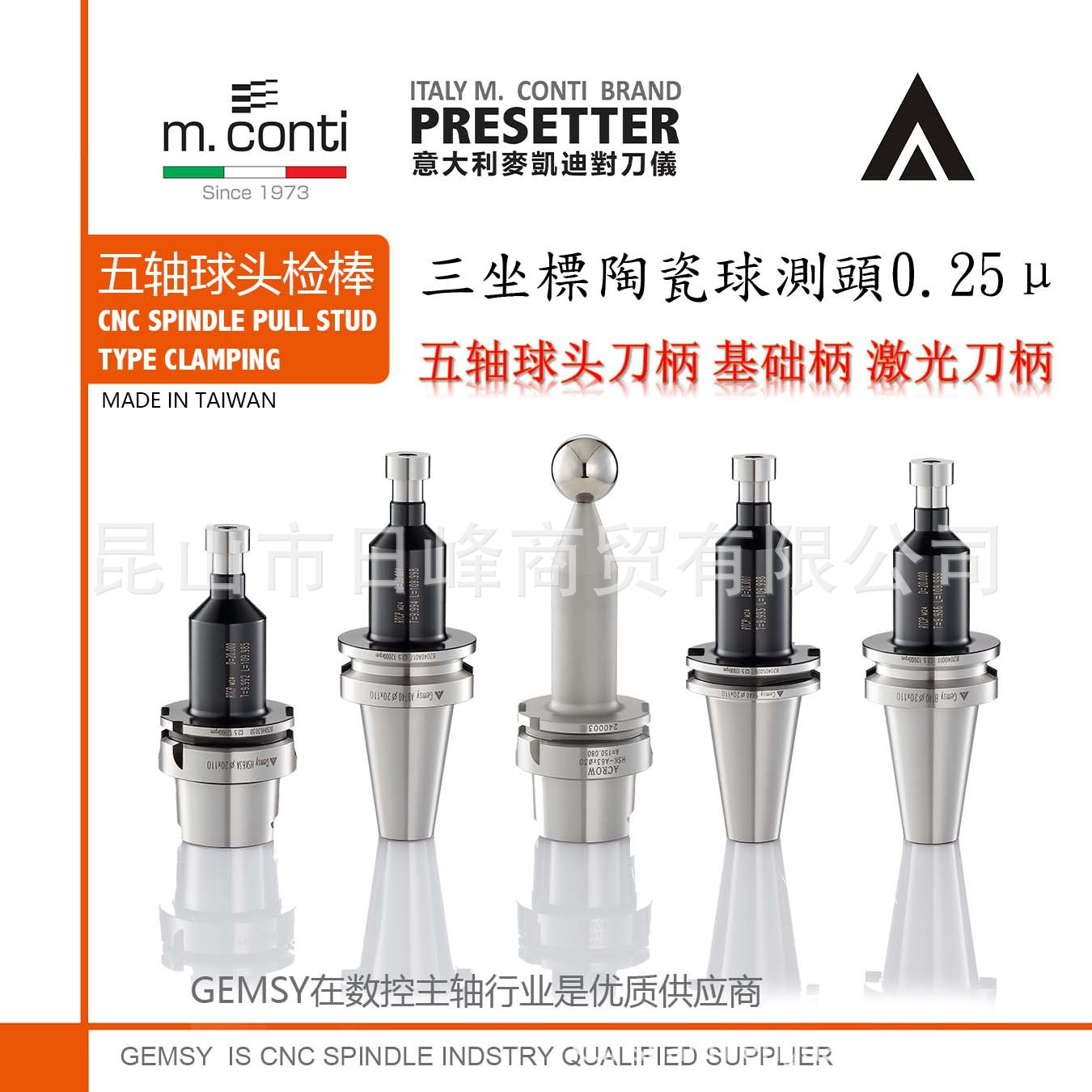 GEWEFA测试棒Captoc4主轴测试棒psc4测试棒球头测试棒主轴锥度规