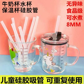 硅胶管;吸管;奶嘴