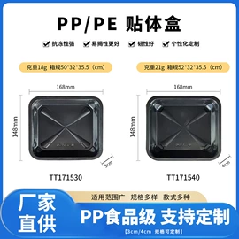 塑料盒;塑料蛋托;元器件包装