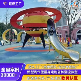 淘气堡;其他游艺设施;组合滑梯